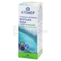 АТОМЕР М'ЯТА ТА ЕВКАЛІПТ СПРЕЙ НАЗАЛЬНИЙ З ВОДИ МОРСЬКОЇ СТЕРИЛЬНОЇ 150 мл, № 1; Фармакосметік Стерждіоулас Васілеіос енд Ко. Л.П