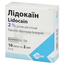 Лідокаїн розчин  для ін'єкцій, 2 %, ампула, 2 мл, блістер, блістер, № 10; Егіс