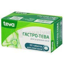 Гастро-Тева таблетки для смоктання, блістер, № 60; Teva