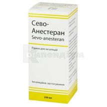 Сево-Анестеран рідина для інгаляцій, флакон, 250 мл, № 1; S.C. ROMPHARM Company S.R.L