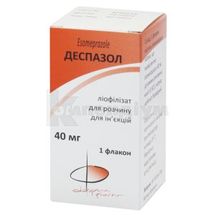 Деспазол ліофілізат для розчину для ін'єкцій, 40 мг, флакон, пачка картонна, пачка картон., № 1; М.Біотек Лтд.