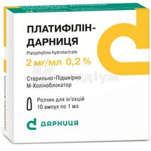 Платифілін-Дарниця розчин  для ін'єкцій, 2 мг/мл, ампула, 1 мл, контурна чарункова упаковка, пачка, контурн. чарунк. yп., пачка, № 10; Дарниця ФФ