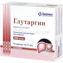 Глутаргін концентрат для розчину для інфузій, 400 мг/мл, ампула, 5 мл, у блістері у коробках, у бліст. у коробках, № 10; КОРПОРАЦІЯ ЗДОРОВ'Я