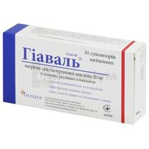 ГІАВАЛЬ® СУПОЗИТОРІЇ ВАГІНАЛЬНІ супозиторії вагінальні, № 10; Innate