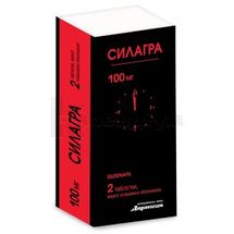 Силагра таблетки, вкриті плівковою оболонкою, 100 мг, блістер, № 2; Дарниця ФФ