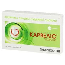 Карвеліс® пастилки, блістер, № 20; Универсальное агентство "Про-фарма"