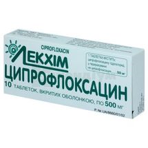 Ципрофлоксацин таблетки, вкриті оболонкою, 500 мг, блістер, № 10; Технолог