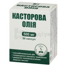 ОЛІЯ КАСТОРОВА AN NATUREL капсули, 500 мг, контурна чарункова упаковка, № 50; Красота та Здоров'я