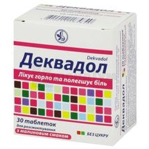 Деквадол таблетки для розсмоктування, блістер, з малиновим смаком, з малиновим смаком, № 30; Київський вітамінний завод