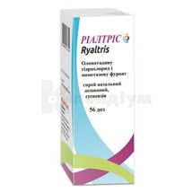 Ріалтріс спрей назальний дозований, суспензія, флакон поліетиленовий, 56 доз, з насосом-розпилювачем, з насосом-розпилювачем, № 1; Гленмарк Спешиалти С.А.