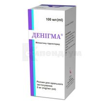 Денігма® розчин для орального застосування, 2 мг/мл, флакон, 100 мл, № 1; Кусум Фарм