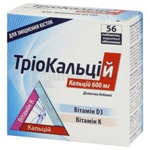 Тріокальцій таблетки, вкриті оболонкою, 600 мг, № 56; Натур Продукт Фарма