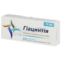 Гіацинтія таблетки, вкриті плівковою оболонкою, 10 мг, блістер у пачці, № 30; Київський вітамінний завод