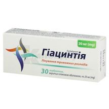 Гіацинтія таблетки, вкриті плівковою оболонкою, 20 мг, блістер у пачці, № 30; Київський вітамінний завод