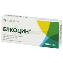Елкоцин® таблетки, вкриті плівковою оболонкою, 100 мг, блістер у пачці, № 30; Корпорація Артеріум
