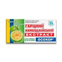 ГАРЦИНІЇ КАМБОДЖІЙСЬКОЇ ЕКСТРАКТ "ОСОКОР" 60 таблетки, 250 мг, № 60; Красота та Здоров'я