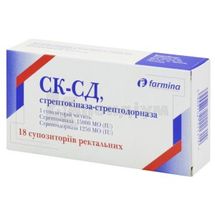 Ск-Сд, Стрептокіназа-Стрептодорназа супозиторії ректальні, 15000 мо + 1250 мо, блістер, № 18; Фарміна Лтд