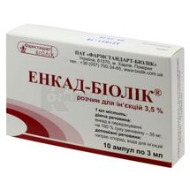 Енкад-Біолік розчин  для ін'єкцій, 3,5 %, ампула, 3 мл, № 10; БІОЛІК ФАРМА