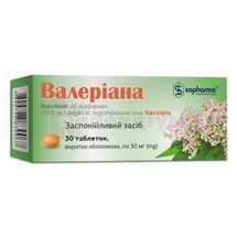 Валеріана таблетки, вкриті оболонкою, 30 мг, № 30; Софарма