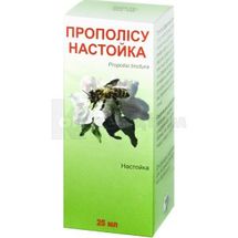 Прополісу настойка настоянка, флакон, 25 мл, № 1; Вітаміни 