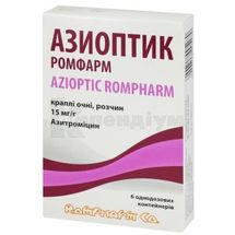 Азиоптик Ромфарм краплі очні, розчин, 15 мг/г, контейнер однодозовий, 250 мг, № 6; Rompharm Company Georgia LLC