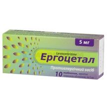 Ергоцетал таблетки, вкриті плівковою оболонкою, 5 мг, блістер, № 10; Київський вітамінний завод