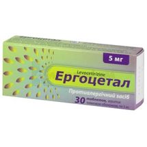 Ергоцетал таблетки, вкриті плівковою оболонкою, 5 мг, блістер, № 30; Київський вітамінний завод