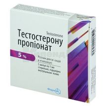 Тестостерону пропіонат розчин для ін'єкцій в етилолеаті, 5 %, ампула, 1 мл, в пачці, в пачці, № 5; Фармак