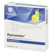 Ауксилен® розчин  для ін'єкцій, 50 мг/2 мл, ампула, 2 мл, контурна чарункова упаковка, контурн. чарунк. уп., № 5; Кальцекс