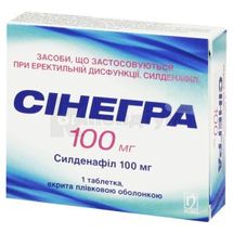 Сінегра таблетки, вкриті плівковою оболонкою, 100 мг, блістер, № 1; Нобель