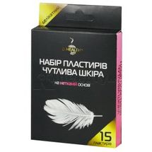 НАБІР ПЛАСТИРІВ B-HEALTH™ ЧУТЛИВА ШКІРА 19 мм х 72 мм, на неткан. основі, № 15; Калина Медична Виробнича Компанія