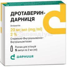 Дротаверин-Дарниця розчин  для ін'єкцій, 20 мг/мл, ампула, 2 мл, контурна чарункова упаковка, пачка, контурн. чарунк. yп., пачка, № 5; Дарниця ФФ