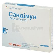 Сандімун концентрат для розчину для інфузій, 50 мг, ампула, 1 мл, № 10; Новартіс Фарма