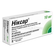 Ніксар® 10 мг таблетки, що диспергуються в ротовій порожнині, 10 мг, блістер, № 30; Менаріні Інтернешонал Оперейшонс Люксембург С.А.