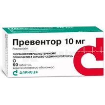 Превентор таблетки, вкриті плівковою оболонкою, 10 мг, контурна чарункова упаковка, № 90; Дарниця ФФ