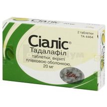 Сіаліс® таблетки, вкриті плівковою оболонкою, 20 мг, блістер, № 2; Елі Ліллі Недерленд
