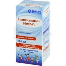 Бактисептол-Здоров'я суспензія, 240 мг/5 мл, флакон, 100 мл, з мірною ложкою, з мірною ложкою, № 1; Здоров'я ФК