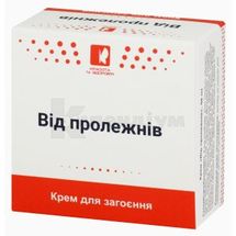 КРЕМ КОСМЕТИЧНИЙ "ВІД ПРОЛЕЖНІВ" 50 мл; Красота та Здоров'я