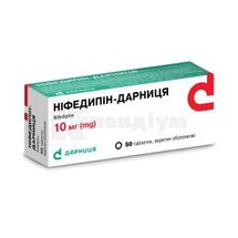 Ніфедипін-Дарниця таблетки, вкриті оболонкою, 10 мг, контурна чарункова упаковка, № 50; Дарниця ФФ