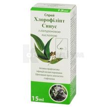 СПРЕЙ ХЛОРОФІЛІПТ СИНУС 15 мл, з гіалуроновою кислотою, з гіалурон. кислотою; Грін Фарм Косметик