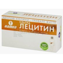 УЛЬТРА ЛЕЦИТИН капсули м'які желатинові, № 30; Андрієн Ганьон