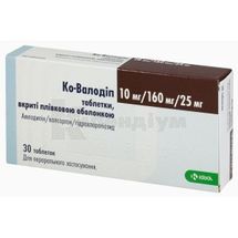 Ко-Валодіп таблетки, вкриті плівковою оболонкою, блістер, 10 мг+160 мг+25 мг, 10 мг+160 мг+25 мг, № 30; КРКА