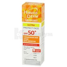 ULTRA PROTECT FACE КРЕМ ДЛЯ ОБЛИЧЧЯ СОНЦЕЗАХИСНИЙ SPF 50+ серії HIRUDO DERM SUN PROTECT 50 мл; МНВО Біокон