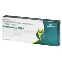 Вомікайнд-МД 4 таблетки, що диспергуються в ротовій порожнині, 4 мг, блістер, № 10; Mankind Pharma Limited