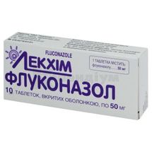 Флуконазол таблетки, вкриті оболонкою, 50 мг, блістер, № 10; Технолог