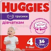 ПІДГУЗНИКИ-ТРУСИКИ ДИТЯЧІ ГІГІЄНІЧНІ HUGGIES (ХАГГІС) GIRL (ДЛЯ ДІВЧАТ) розмір 4 (9-14 кг), № 36; Кімберлі-Кларк Україна