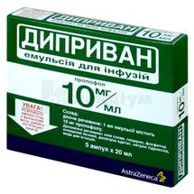 Диприван емульсія для інфузії, 10 мг/мл, ампула, 20 мл, № 5; Aspen Pharma Trading Ltd.