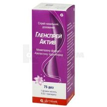 Гленспрей Актив спрей назальний дозований, суспензія, флакон, 75 доз, з насосом-розпилювачем, з насосом-розпилювачем, № 1; Д-р. Редді'с Лабораторіс Лтд