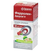 Ферролек-Здоров'я краплі оральні, розчин, флакон, 30 мл, № 1; КОРПОРАЦІЯ ЗДОРОВ'Я