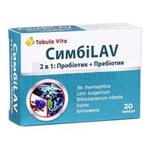 СИМБІОТИК ПРАЙВІТ "СимбіLAV" капсули, тм tabula vita, тм tabula vita, № 20; Красота та Здоров'я